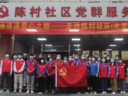 联昊通速递爱心之旅——走进陈村社区（关爱老人）慰问活动