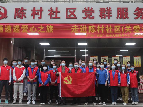 联昊通速递爱心之旅——走进陈村社区（关爱老人）慰问活动