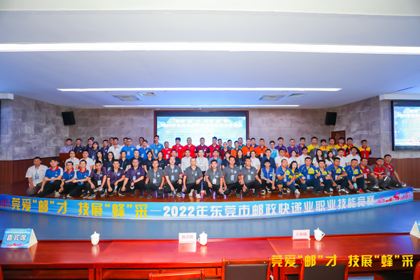 2022年东莞市邮政快递业职业技能竞赛｜联昊通速递荣获多项奖励