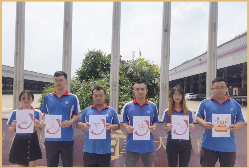 2022年国庆节放假通知