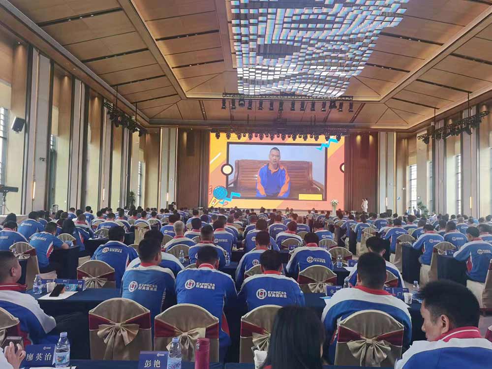联昊通速递2023年第一季度网络大会圆满召开