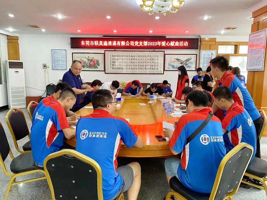 真情涌动•汇爱成河 联昊通党建开展2023年爱心献血活动