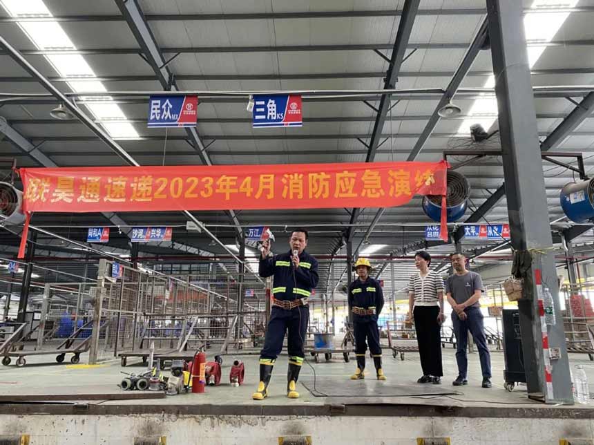 安全重于泰山！联昊通速递开展安全消防演练
