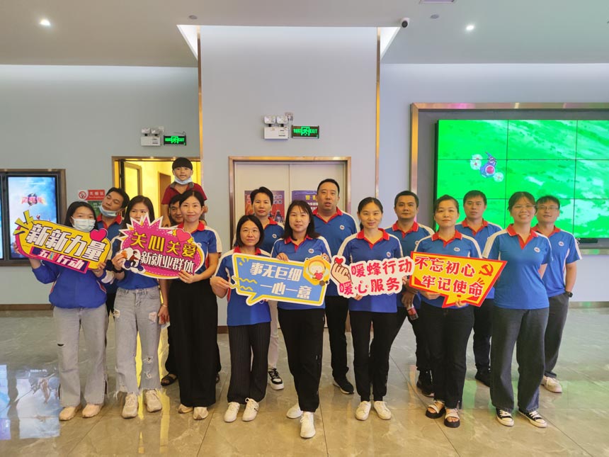 联昊通党支部开展“新新力量、五彩行动”主题党日观影活动