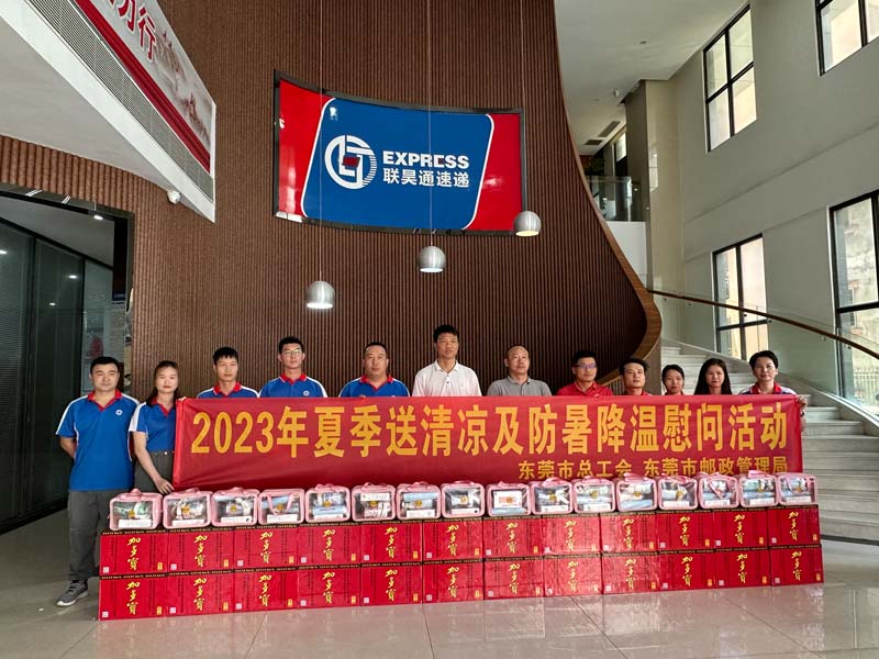 东莞市邮政管理局刘颂鹏局长一行莅临联昊通总部开展送法进企业暨送清凉活动