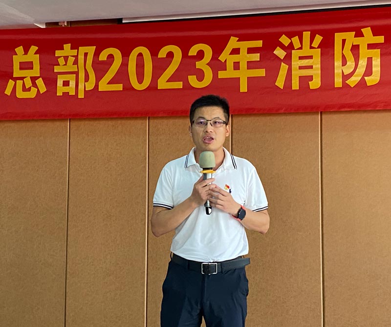 联昊通总部开展2023年消防应急救援活动演练