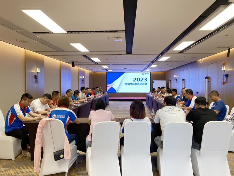 联昊通速递召开2023年佛山片区业务工作研讨会