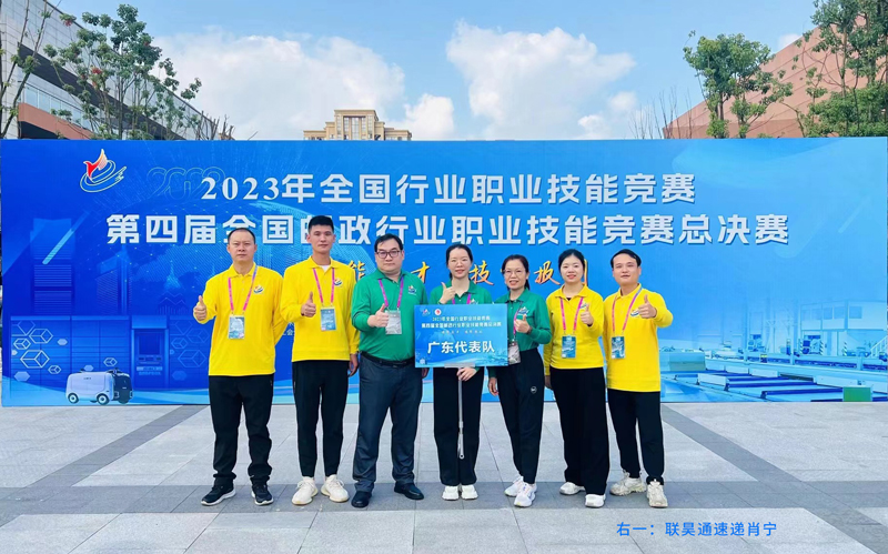 喜报 | 联昊通速递肖宁荣获全国邮政行业技能竞赛总决赛二等奖