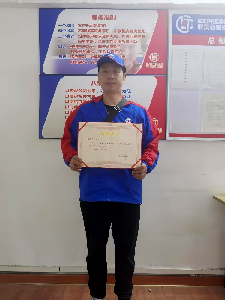 喜报！沙田分公司快递小哥周克年荣获2022年度“最美快递员”荣誉称号