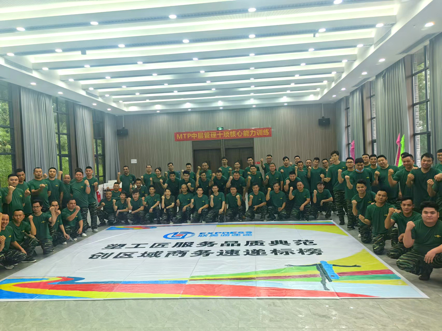 工匠管理，蓄力前行——联昊通速递开展分公司经理人管理能力提升培训