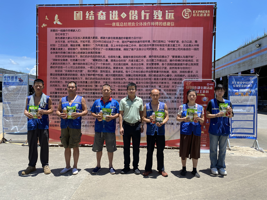 联昊通速递开展夏日送清凉活动，关爱一线员工暖人心