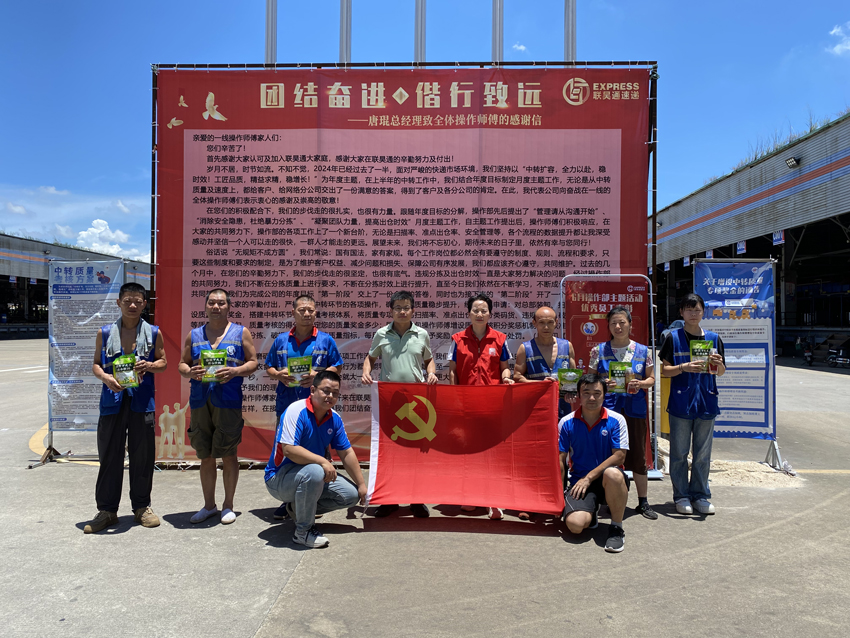 联昊通党支部开展夏日送清凉活动，关爱一线员工暖人心