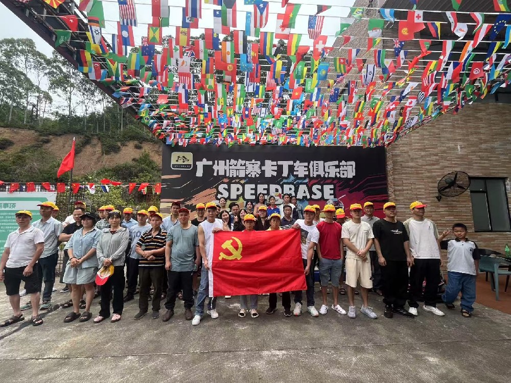 联昊通党支部情暖五月  开展一年一度的员工旅游活动