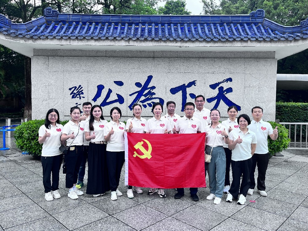 联昊通党支部“学八项规定 庆百年党庆”主题教育活动