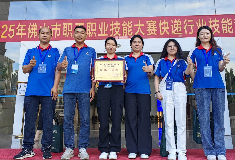 喜讯！联昊通速递在市快递行业技能竞赛中荣获2项“团体一等奖”