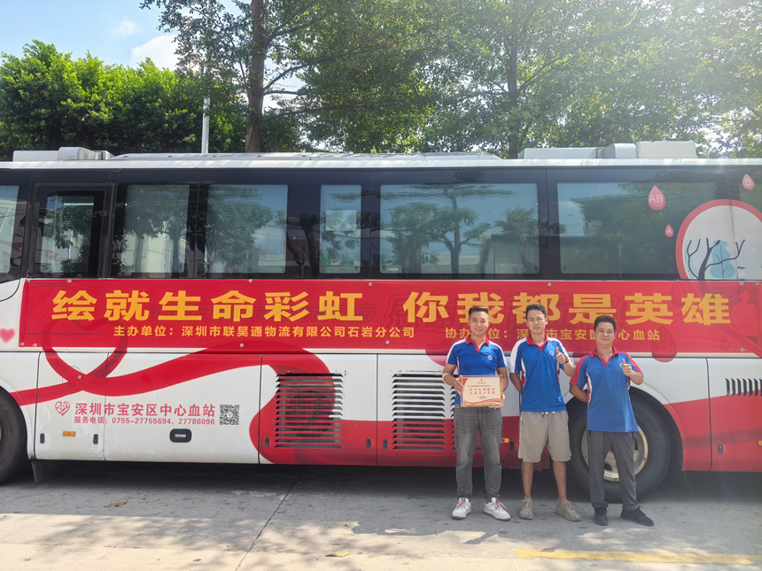 爱心献血暖人心：联昊通石岩分公司用行动绘就生命彩虹