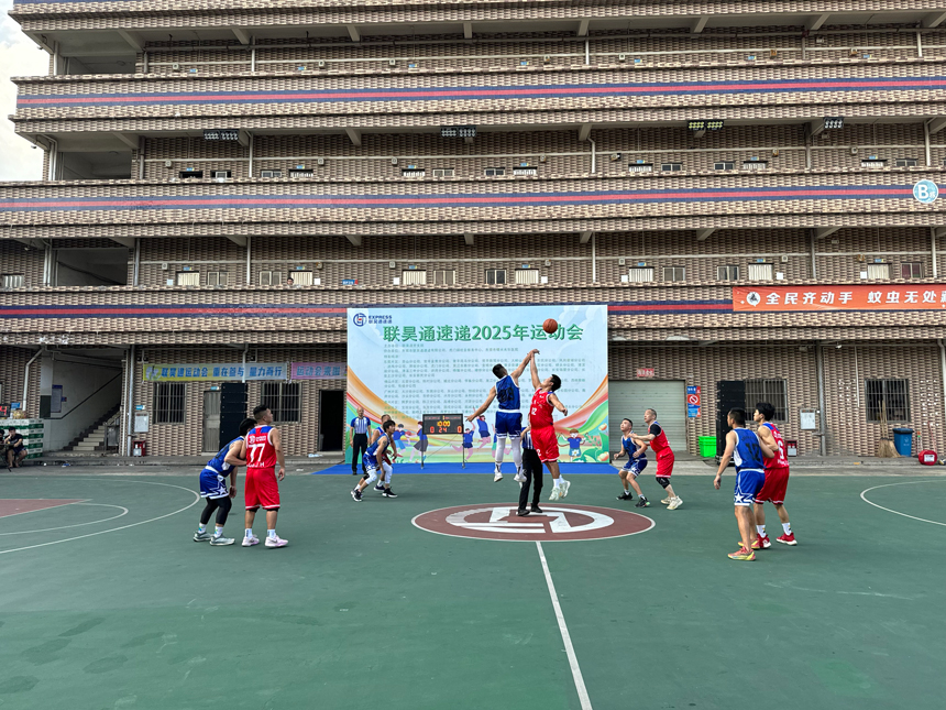 共赴欢乐之约：联昊通速递2025年运动会盛大开幕