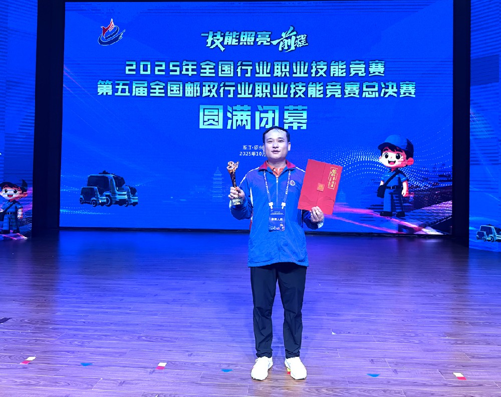喜报！联昊通速递肖宁荣获全国邮政行业技能竞赛总决赛三等奖