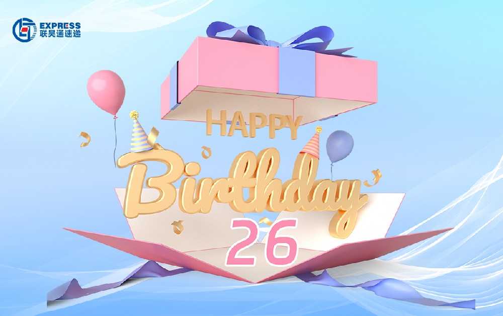 深耕二十六载，坚守服务初心 ——王树董事长26周年致辞