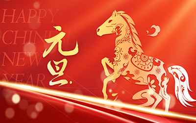 科技赋能中转再提质，区域深耕工匠再升级 ——王树董事长元旦致辞